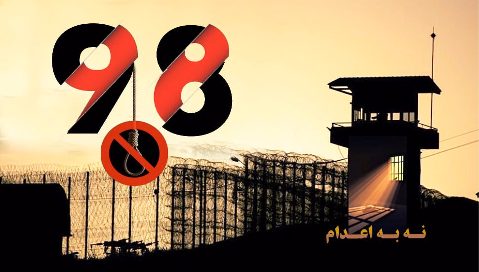 On Tuesday, December 8, 2025, the “Tuesdays Against the Death Penalty” campaign entered its 98th consecutive week, marked by coordinated hunger strikes by prisoners in 55 prisons across Iran. Participating prisoners paid tribute to Khosrow Alikordi, a justice-seeking lawyer and supporter of the campaign, whose death was described as suspicious, and extended condolences to his family, colleagues, and the community of freedom-seeking lawyers.