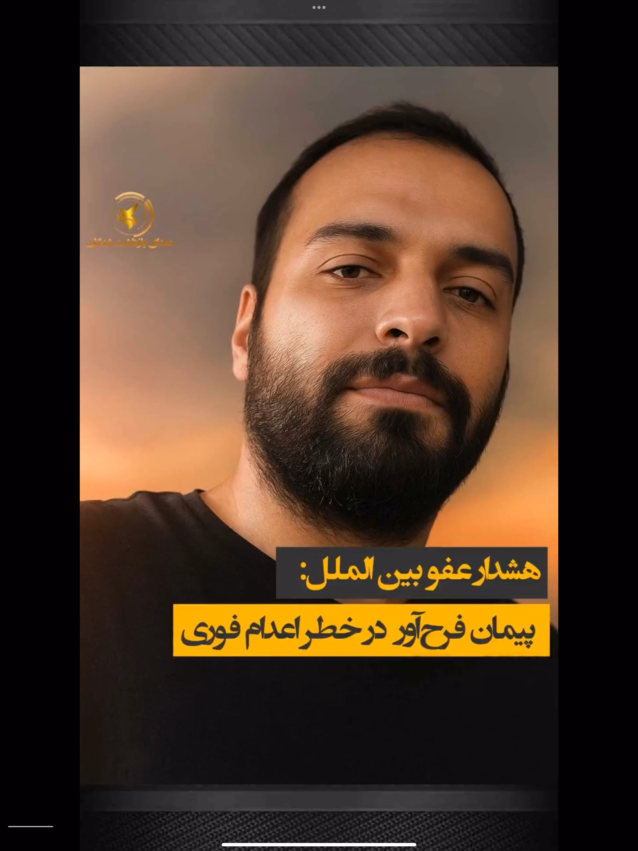 Amnesty International warns of the worsening human rights situation in Iran, revealing that dozens of political prisoners are at imminent risk of execution.